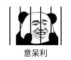 meme imprison